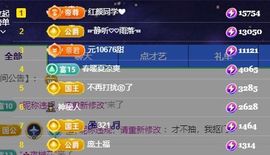 小甜求电费呀💕主播照片