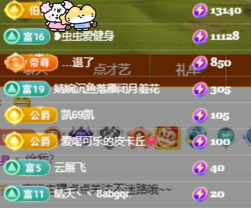 菜宝儿主播照片