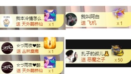 良田😈主播照片