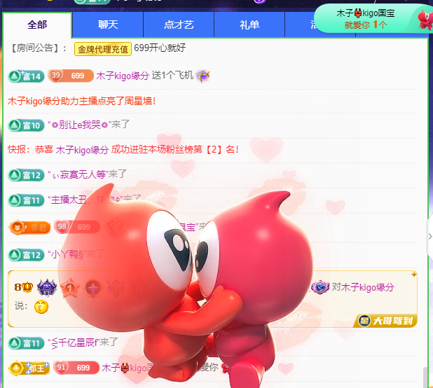 木子kigo五月好运的图片