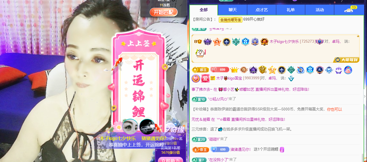 木子kigo五月好运的图片