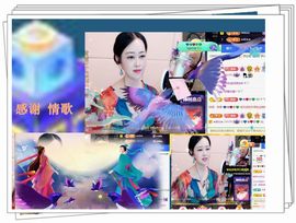 紫薇☆☆感谢大家主播照片