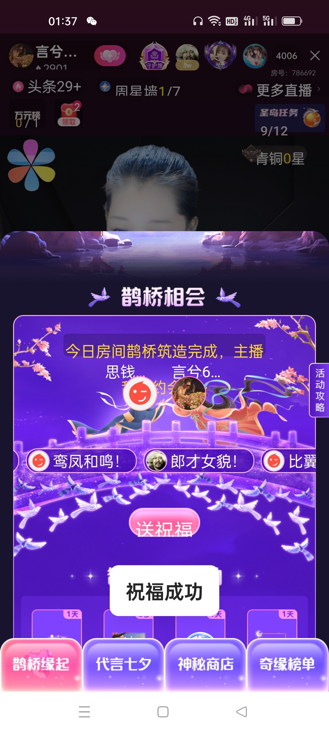 言兮666的主播照片