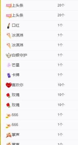 丑小鸭🌈万人迷眼睛主播照片