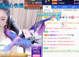 聆听~爱唱歌主播照片