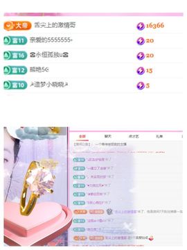 雪儿众筹求升级🍀主播照片