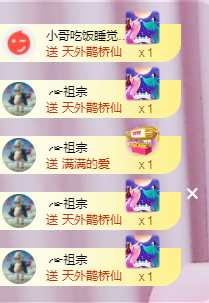 ╭☞呆呆主播照片