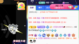 ♚~小巴豆~贪财好色的图片