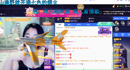 磨人的小依依主播照片