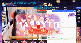 聆听~快二十冠喽主播照片