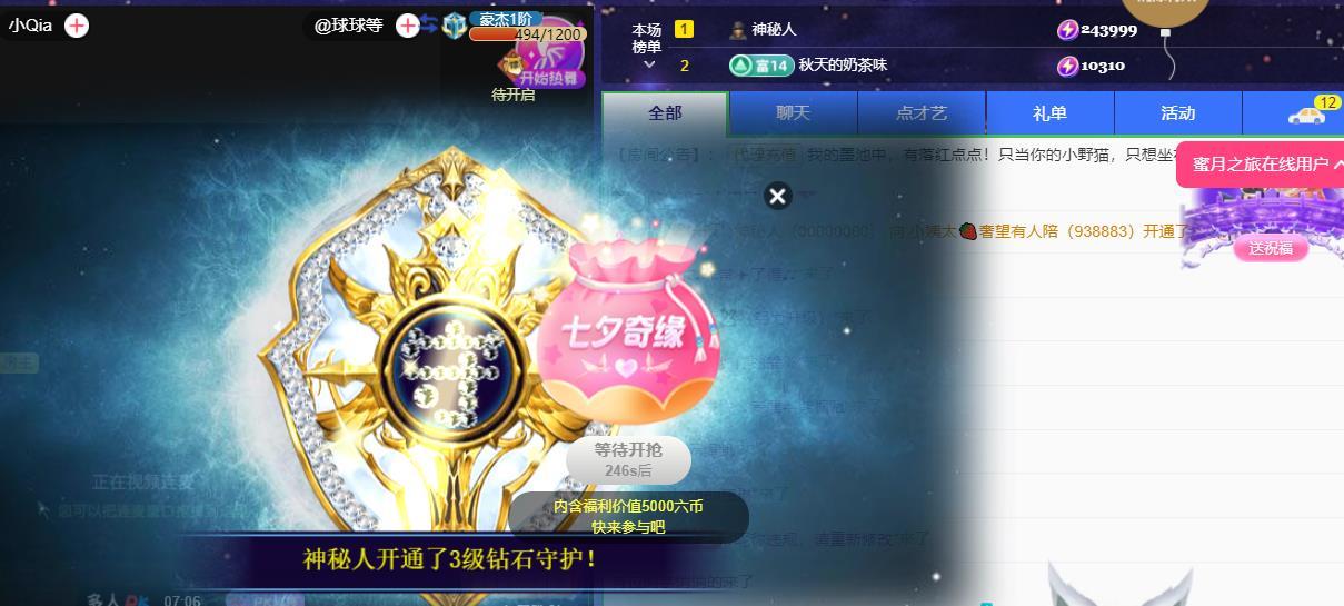 小姨太🌻在线求电费的图片