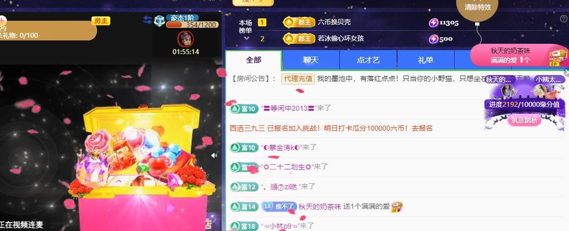 小姨太🌻在线求电费的图片