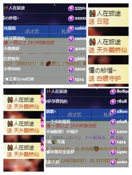 苏甜he主播照片