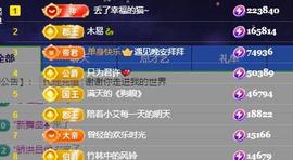 唯爱🌺小艾主播照片