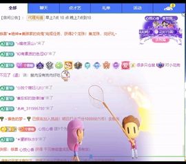 🦋香香加油🦋主播照片