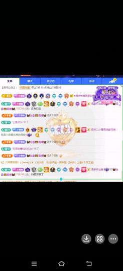🦋香香加油🦋主播照片