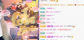 小软儿来咯~主播照片