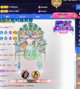 ᥫᩣ应～唱歌🎤主播照片