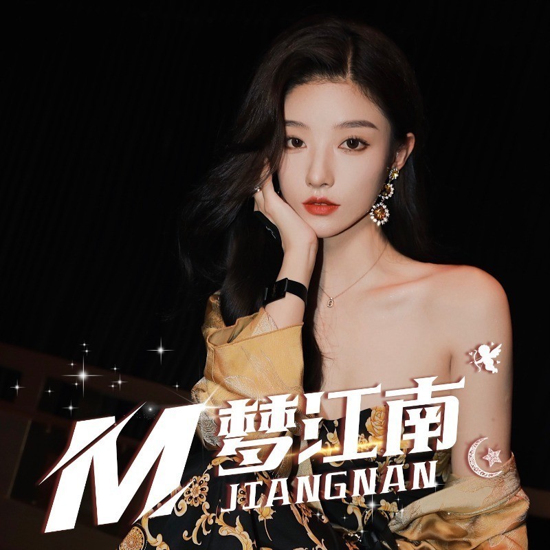 梦江南🍊头牌厅的主播海报