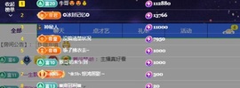 休息。主播照片