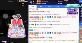 小甜求电费呀💕主播照片