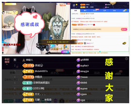 玖❤儿加油主播照片