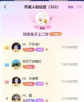 Hi，乔恩主播照片