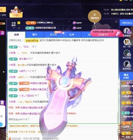 金牌代理❤玲儿❤主播照片