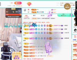 聆听~快二十冠喽主播照片