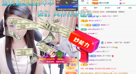 聆听~快二十冠喽主播照片