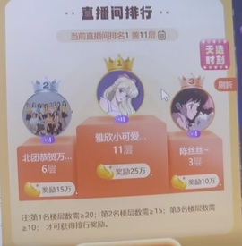 雅欣小可爱吖💗.主播照片