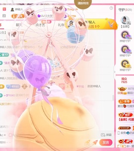 雅欣小可爱吖💗.主播照片