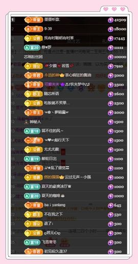 芯瑶❤️爱唱歌～主播照片