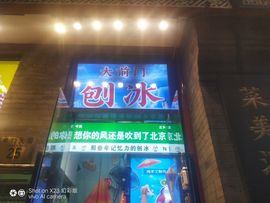 ♥莘♥主播照片