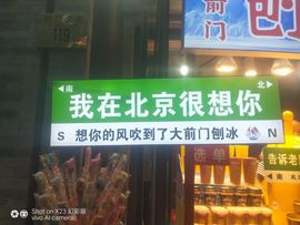 ♥莘♥主播照片