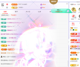 读书去了，有亿点忙主播照片