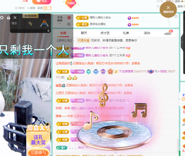 聆听~快二十冠喽主播照片