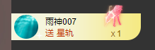 依芝の求百元榜的图片
