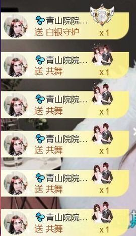 💦念初💫梦已醒主播照片