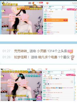 小灵鹤祝猛男荣升神帝主播照片