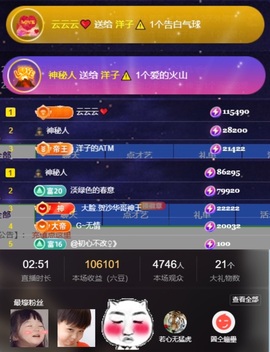 洋子～晚点见主播照片