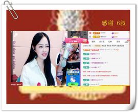 紫薇☆☆音乐频道主播照片