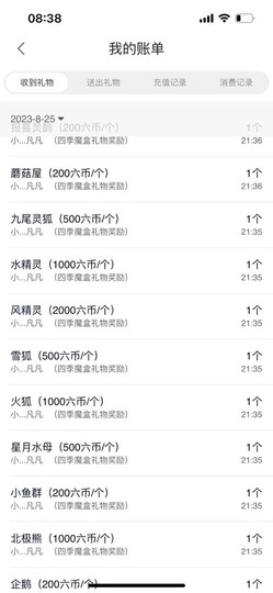 微晨休主播照片