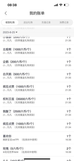 微晨休主播照片