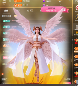 001❤️主播照片