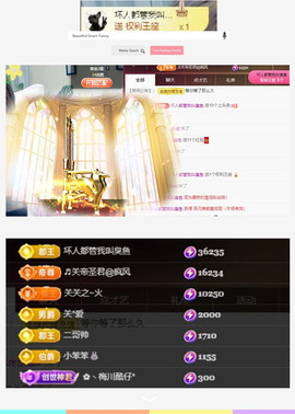 🎼关关🎼主播照片