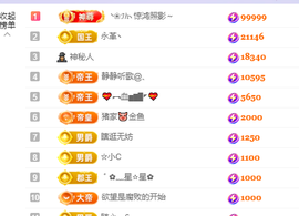 🎶柒歌主播照片