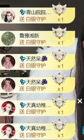 💦念初💫感恩大家主播照片