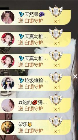 💦念初💫感恩大家主播照片