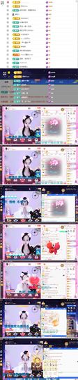 ღ佳儿ღ主播照片
